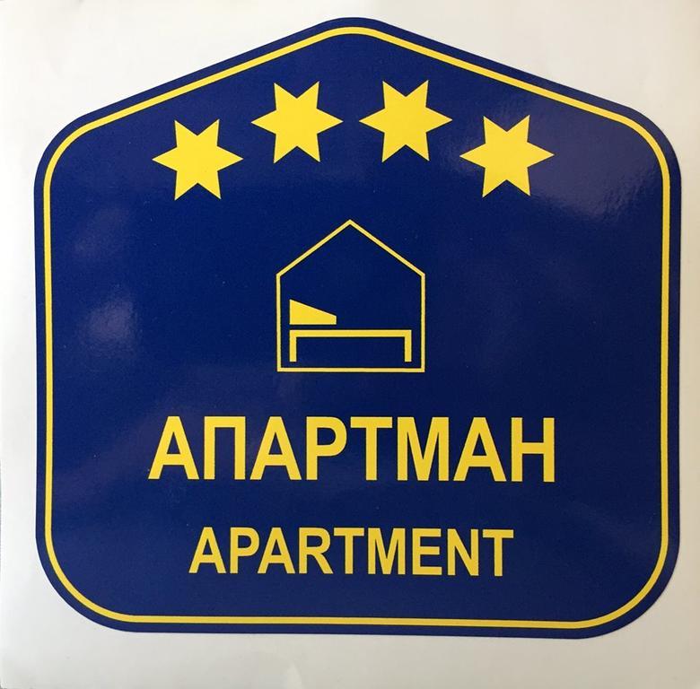 Apartment Srebrni Oblak Аранджеловац Екстер'єр фото